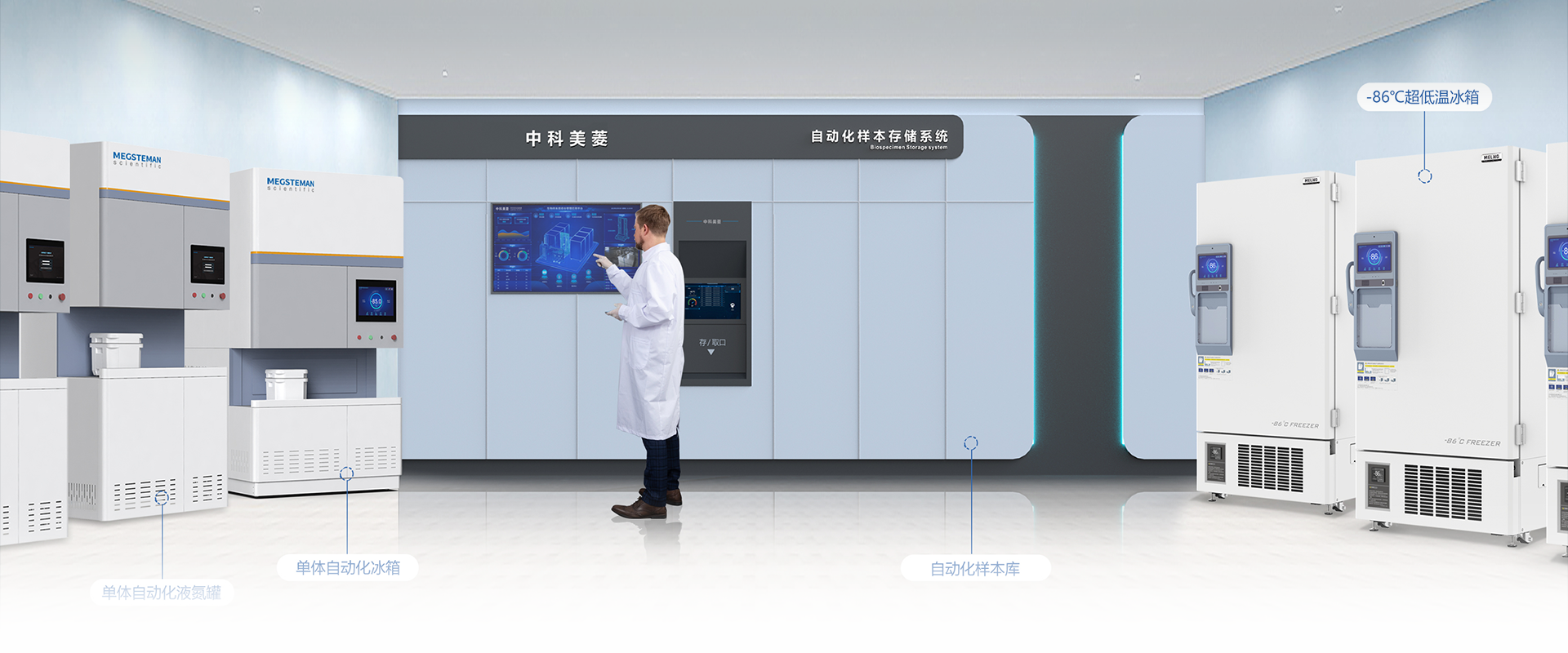 云智安自动化生物样本库欧洲杯买球官方网站的解决方案