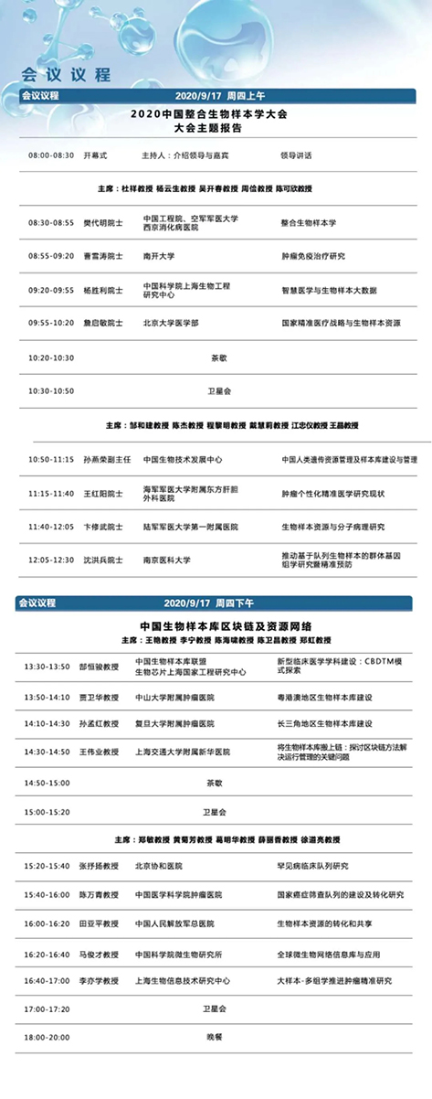 2020年生物样本库大会_中科美菱三代超低温冰箱发布