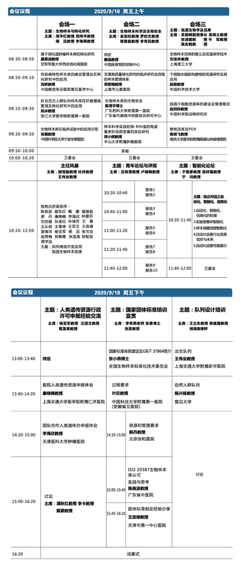 2020年生物样本库大会_中科美菱三代超低温冰箱发布