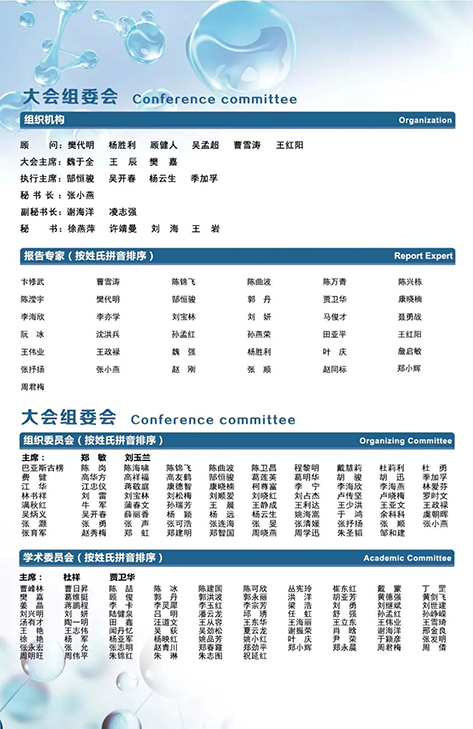 2020年生物样本库大会_中科美菱三代超低温冰箱发布